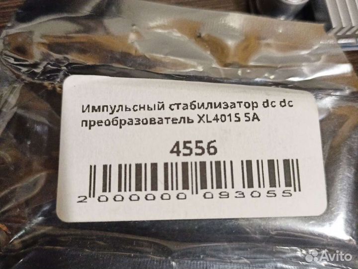 Импульсный стабилизатор напряжения Dc Dc