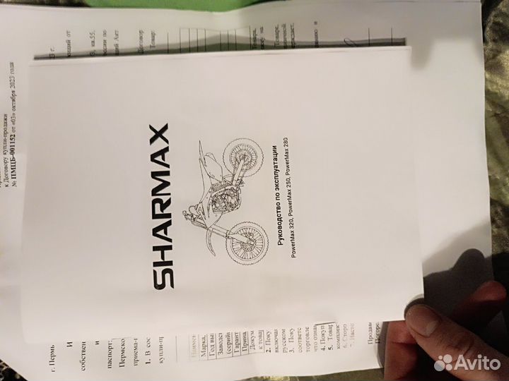 Sharnax PewerMax 280