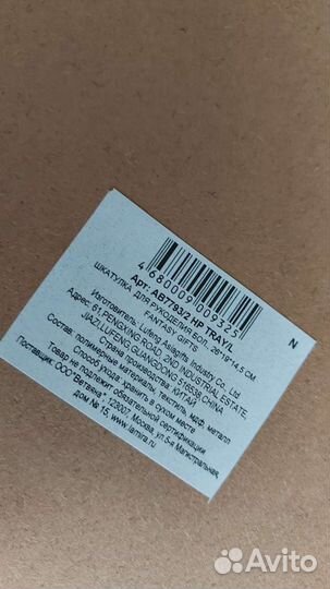 Корзина для рукоделия