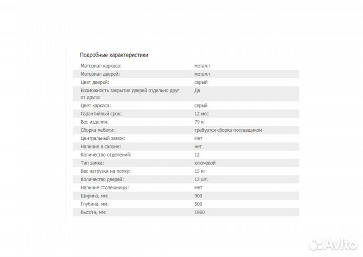 Шкаф для сумок 900х500х1860 мм