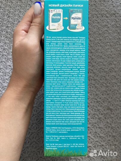 Детская смесь