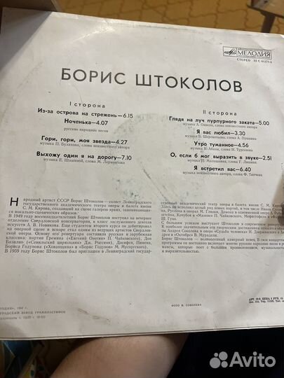 Виниловые пластинки