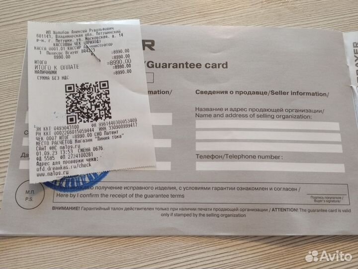 Пылесос Brayer