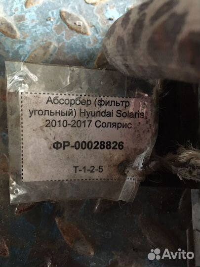 Абсорбер Hyundai Solaris 2010-2017