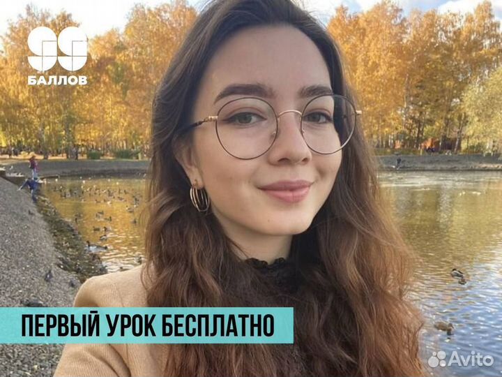 Репетитор по Истории