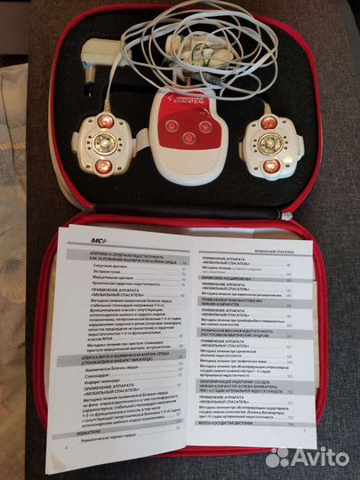 Аппарат Мобильный спасатель