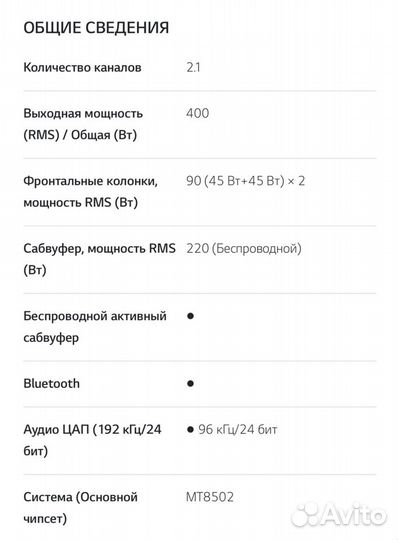 Продам Саундбар LG-SL5Y в хорошем состоянии