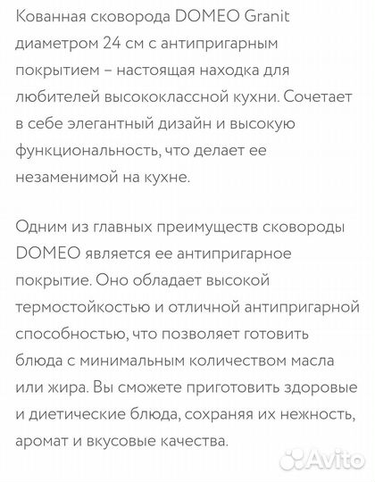 Сковорода с антипригарным покрытием