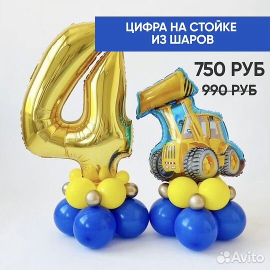 Воздушные шары, Воздушные шарики, Гелиевые шары