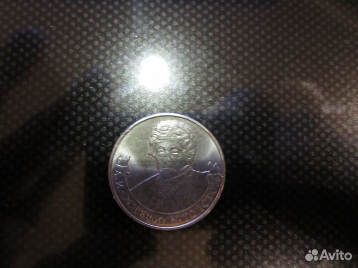 2 рубля 2012 года остерман-толстой