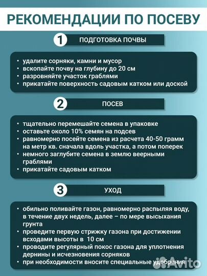 Семена газонной травы, газон, травосмесь