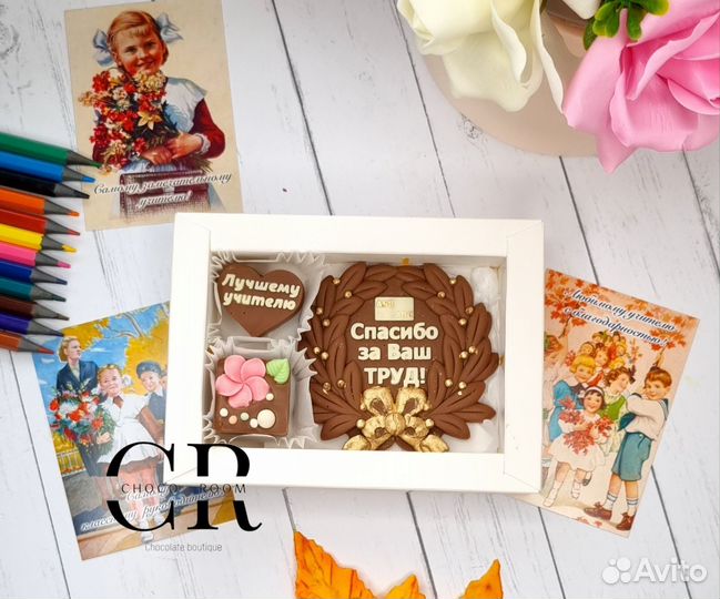 Шоколадные подарки на день учителя