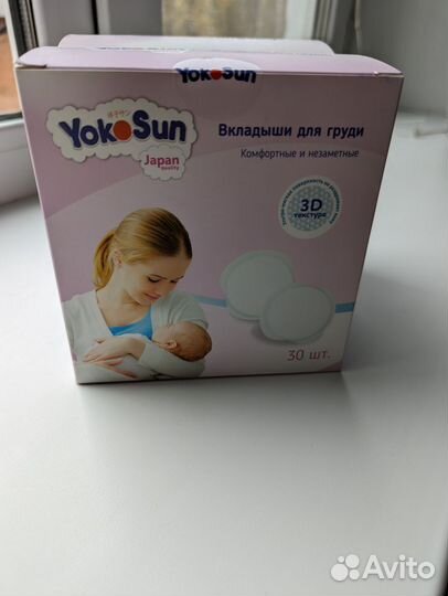 Прокладки для груди