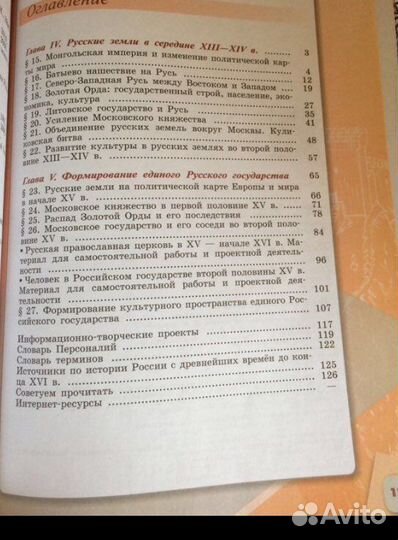 Учебники история 2части 6 класс