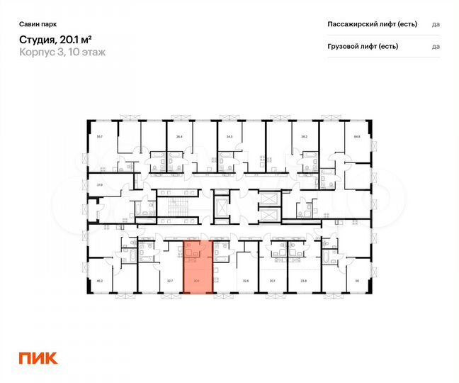 Квартира-студия, 20,1 м², 10/25 эт.