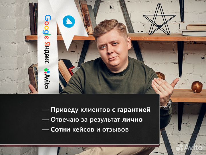 Авитолог/Маркетолог/SMM и просто хороший человек