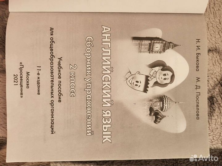 Тетрадь по английскому языку