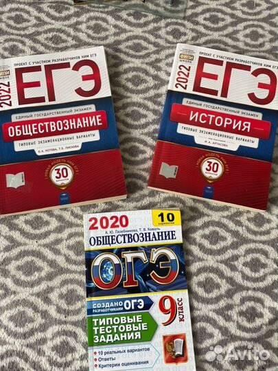 Решебник егэ