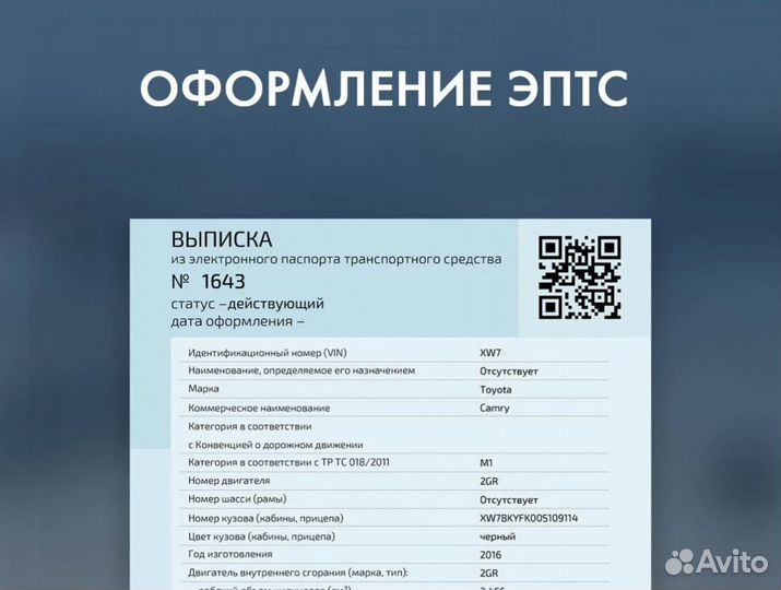 Оформление эптс под ключ с гарантией