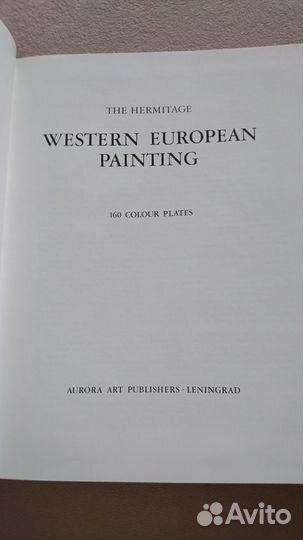 Альбом Эрмитаж. Западноевропейская живопись