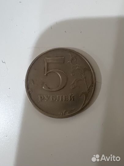 Монета 5 рублей 1997 года