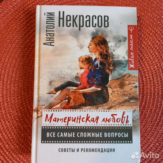 Книги Психология, Саморазвитие