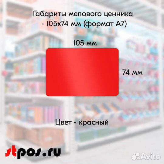 20 ценникодерж. прозр. + ценник А7 +маркер серебро