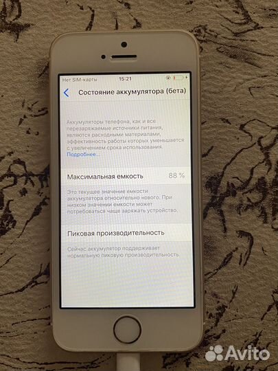 iPhone SE, 32 ГБ