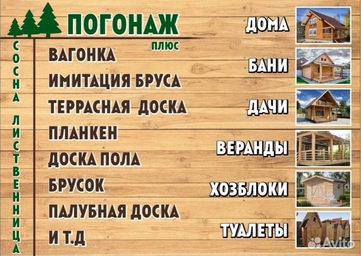 Доска пола от производителя (лиственница) Искитим