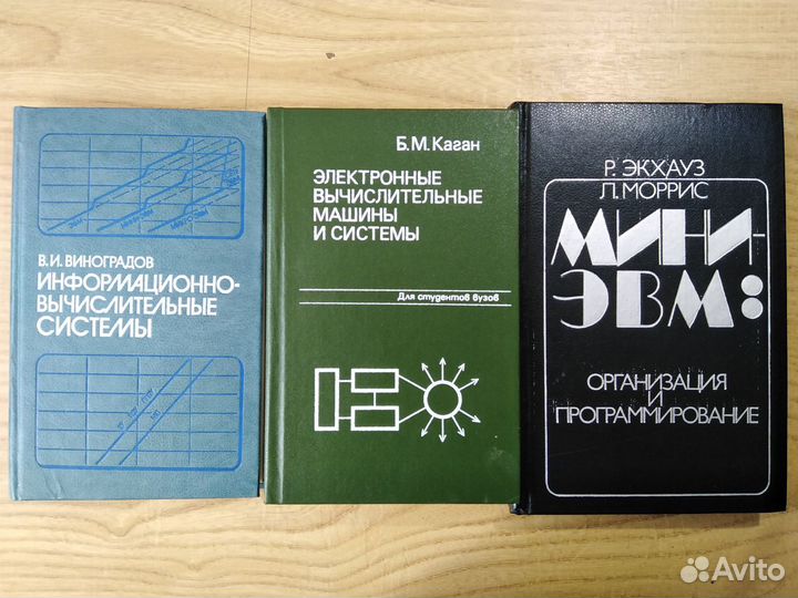 Книги по компьютерной и микропроцес. технике Ч. 2