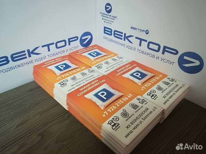 Визитки, листовки, баннеры, таблички, вывески