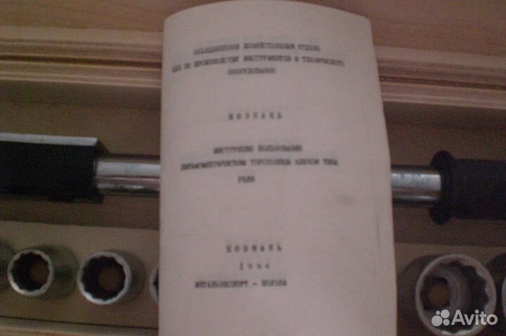 Ключ динамометрический и дрель
