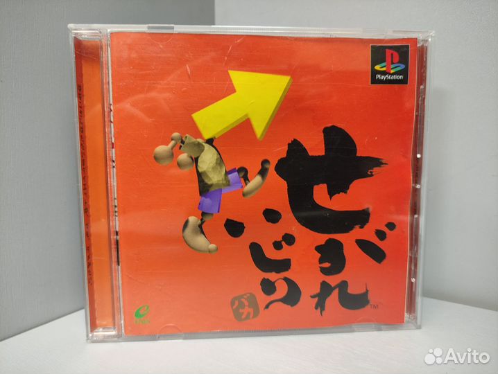 Segare Ijiri (ntsc-J) PS1