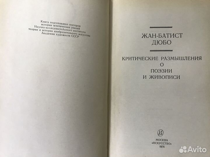 Книги Изобразительное искусство и Архитектура СССР