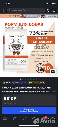 Корм для собак best dinner 10кг