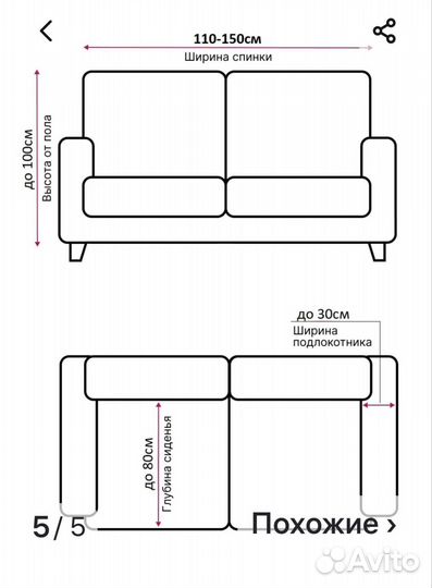 Чехол на диван