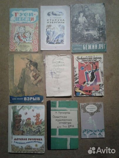Детские книги СССР и РФ