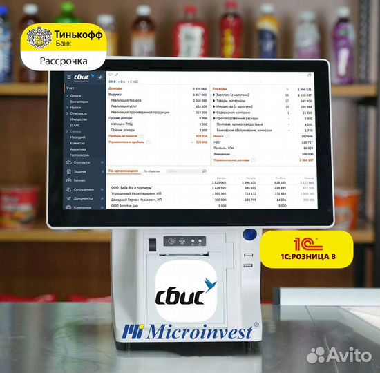 Касса для магазина сбис Микроинвест 1С Розница