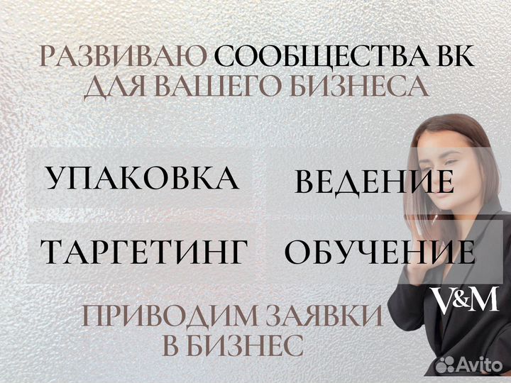 SMM специалист