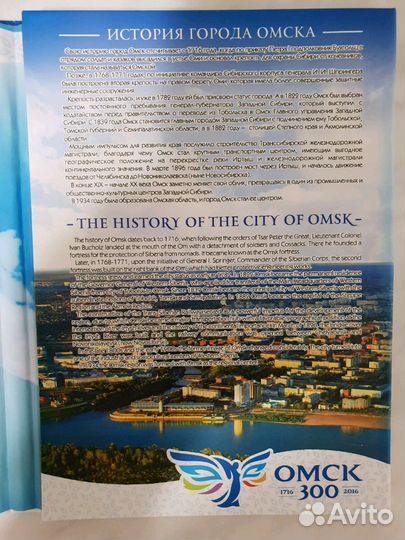 Магнит Омск подарочный