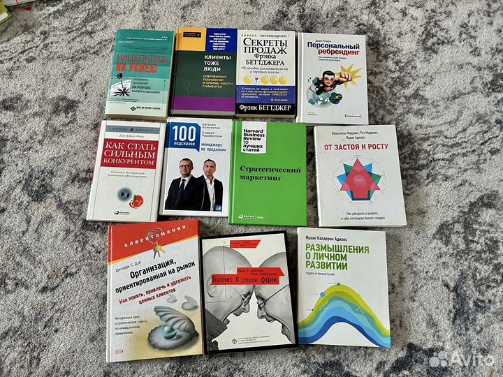 Книги по бизнесу