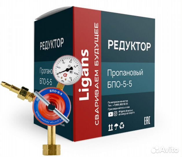 Редуктор пропановый Ligans