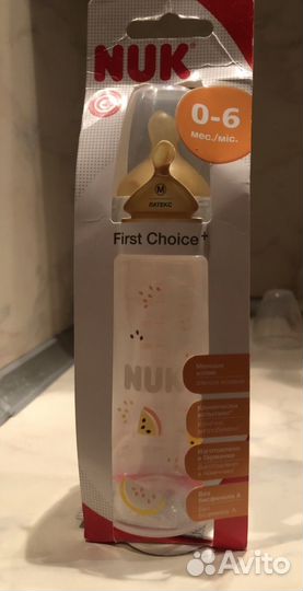 Бутылочки и соски для малыша