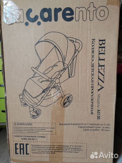 Детские коляски