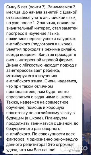 Репетитор по английскому для детей