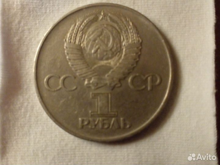Монета 1р 1941-1945