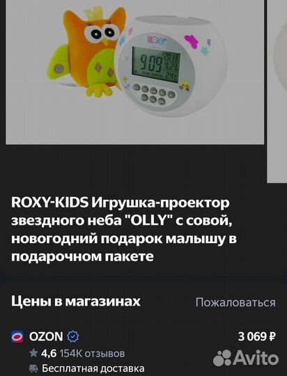 Проектор звездного неба(часы,календарь,терм,будил)