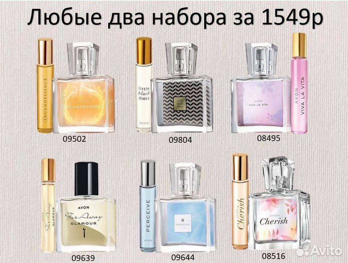 Эйвон парфюмерия, косметика avon