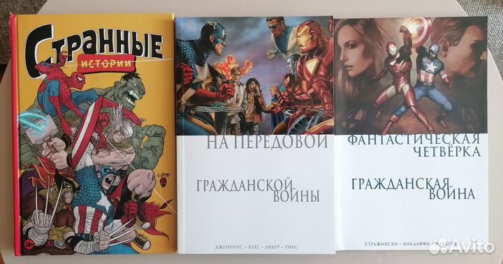 Комиксы Marvel и не только