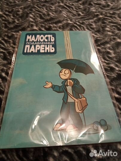 Малость Подавленный Парень